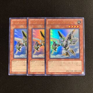 s202 ブライ・シンクロン ウルトラレア 3枚セット 遊戯王 トレトレ