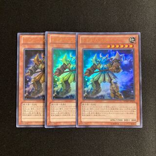 s204 ドドドバスター ウルトラレア 3枚セット 遊戯王 トレトレ