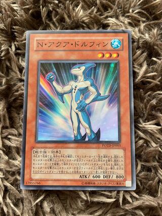 Neo-Spacian Aqua Dolphin Super Rare JP003