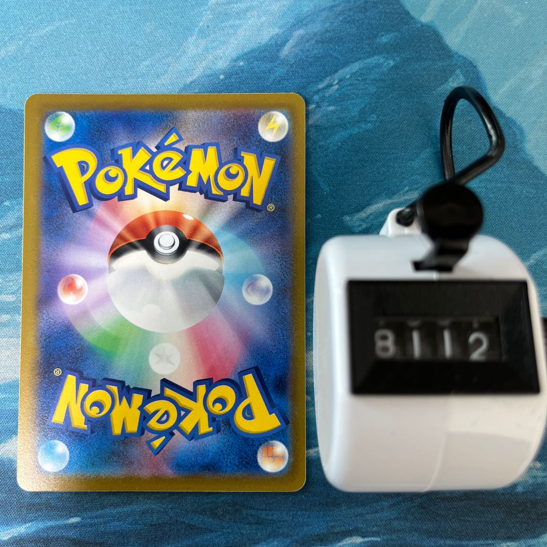 ポケカ 2枚 アクロマの実験