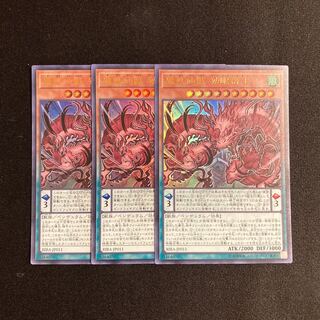 s206 Mayosenju Hitot Ultra Rare Set of 3 Yu-Gi-Oh!