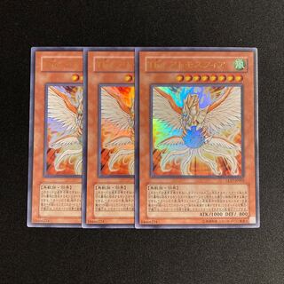 s208 The Atmosphere Ultra Rare 3-card set Yu-Gi-Oh!