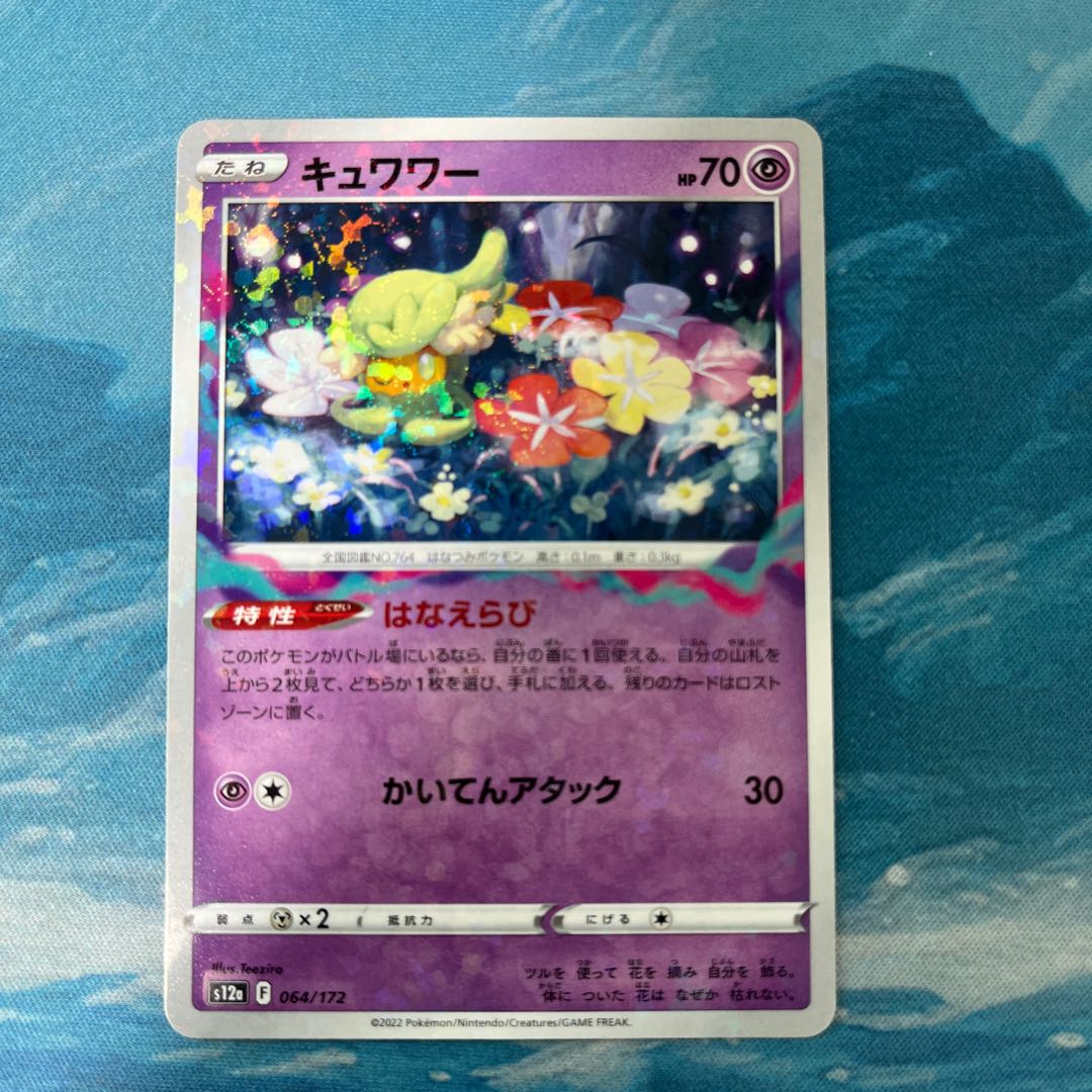 【バラ売り可】①レジェンド以前キラカード ファイル① 草タイプ ポケモンカード バラ売り可】②レジェンド以前キラカード コレクションファイル