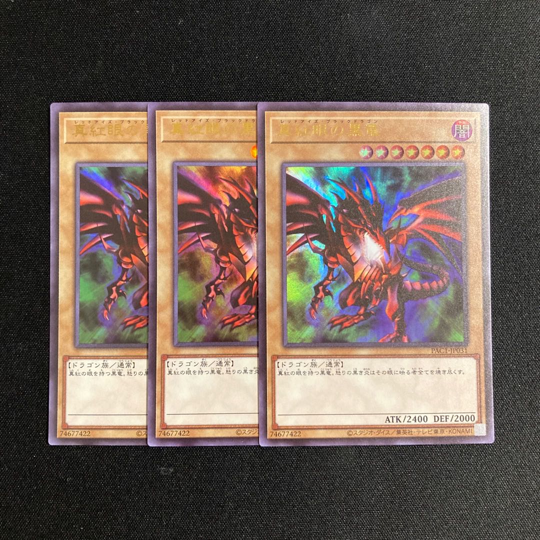 Exclusive (5 items)s214 Red-Eyes Black Dragon Ultra Rare 3-card set Yu-Gi-Oh!