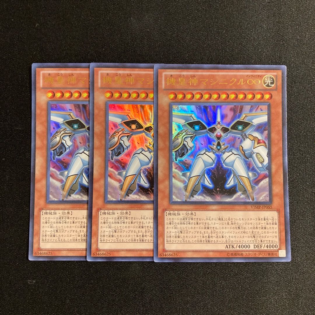 s216 Meklord Astro Mekanikle Ultra Rare Set of 3 Yu-Gi-Oh Treasure