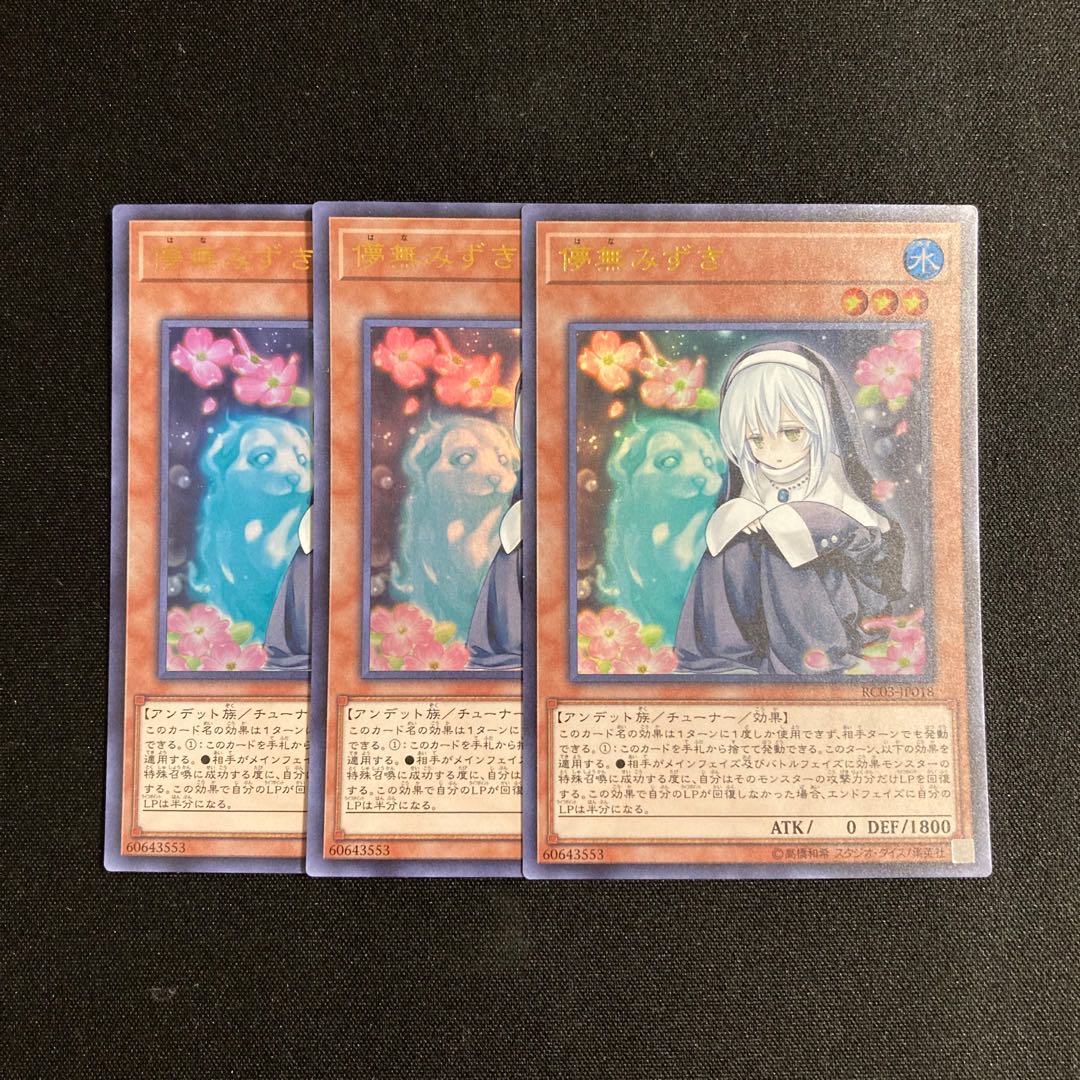 s218 Ghost Sister & Spooky Dogwood Ultra Rare Set of 3 Yu-Gi-Oh!