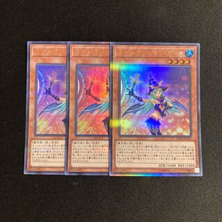 s221 Chocolate Magician Girl Ultra Rare Set of 3 Yu-Gi-Oh!