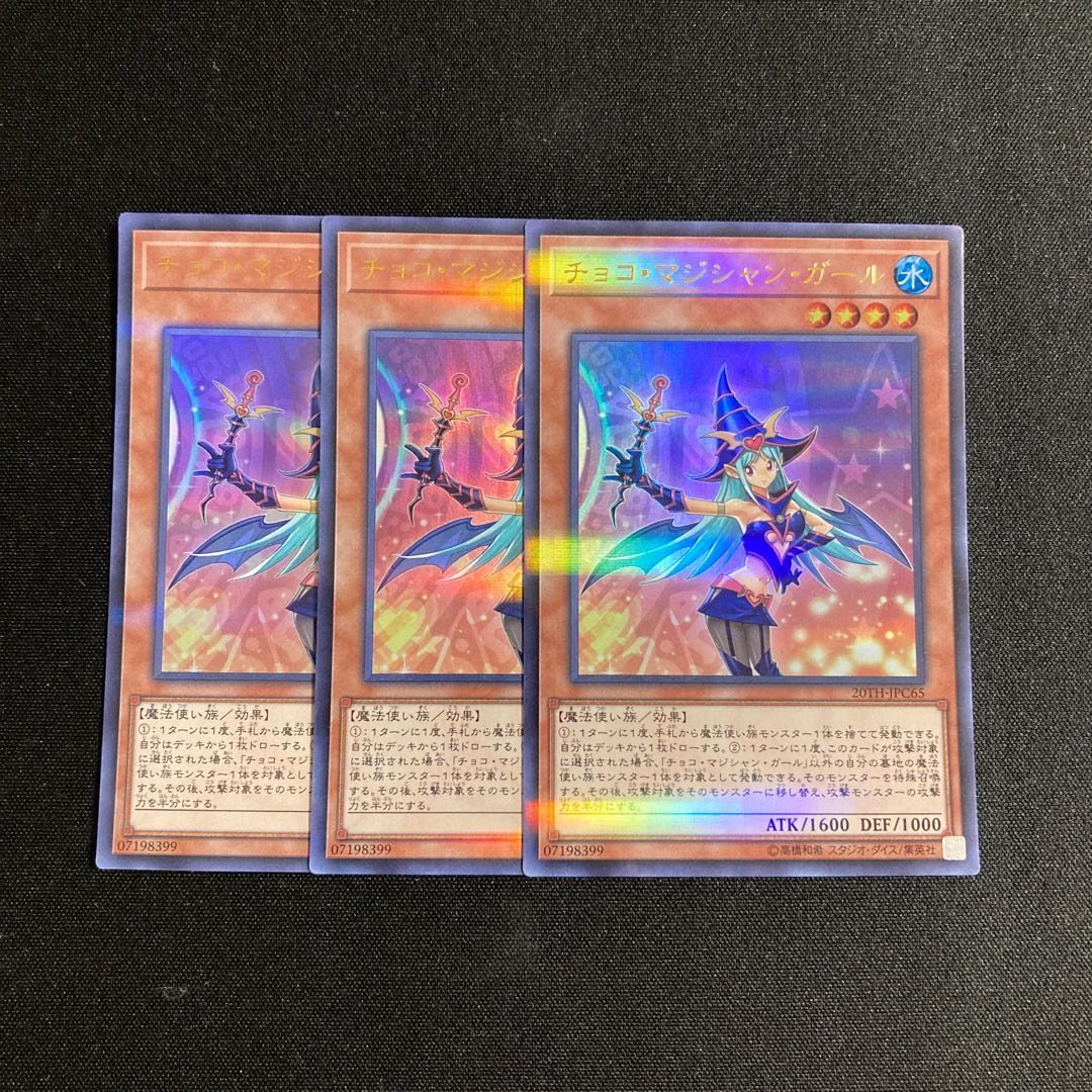 s222 Chocolate Magician Girl Ultra Rare Set of 3 Yu-Gi-Oh!