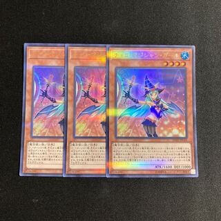 s222 Chocolate Magician Girl Ultra Rare Set of 3 Yu-Gi-Oh!