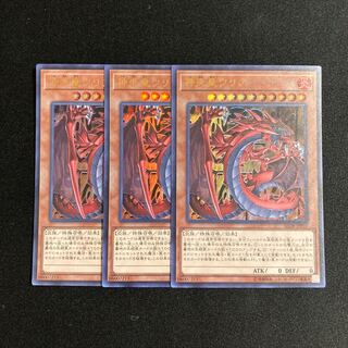 s226 神炎皇ウリア ウルトラレア 3枚セット 遊戯王 トレトレ