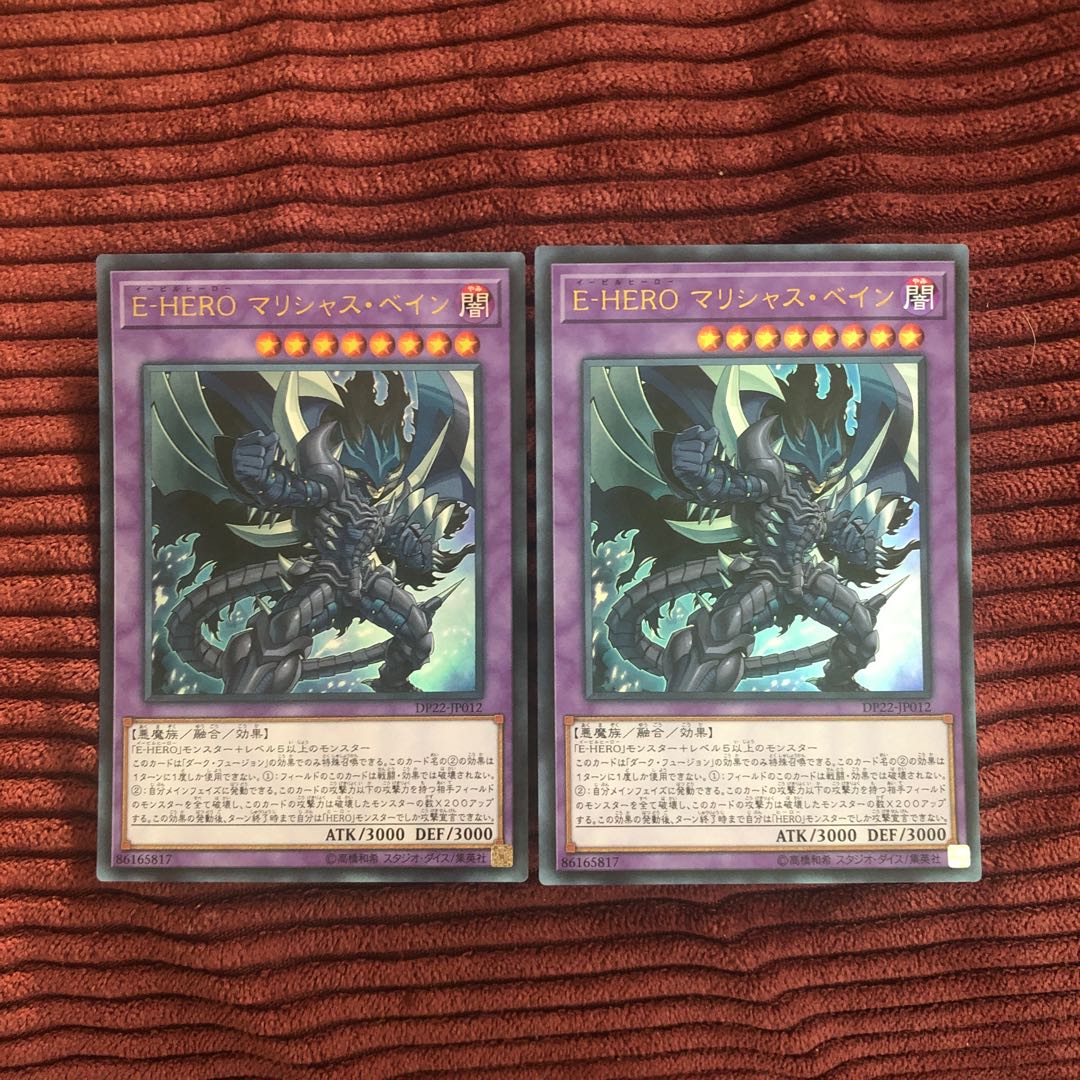 Evil HERO Malicious Bane