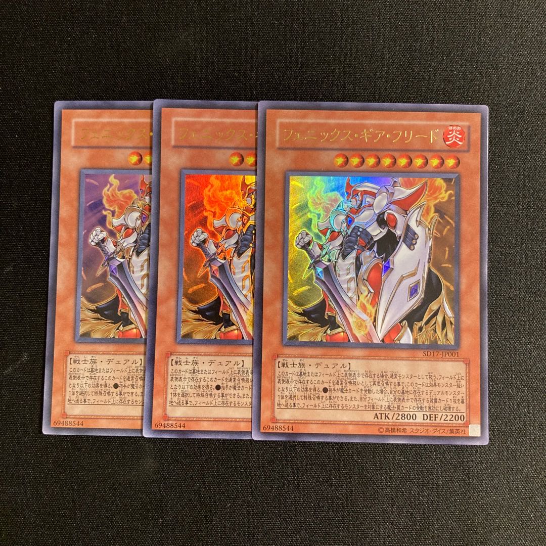 s229 Phoenix Gearfried Ultra Rare Set of 3 Yu-Gi-Oh Treasure