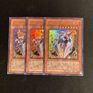 s229 Phoenix Gearfried Ultra Rare Set of 3 Yu-Gi-Oh Treasure