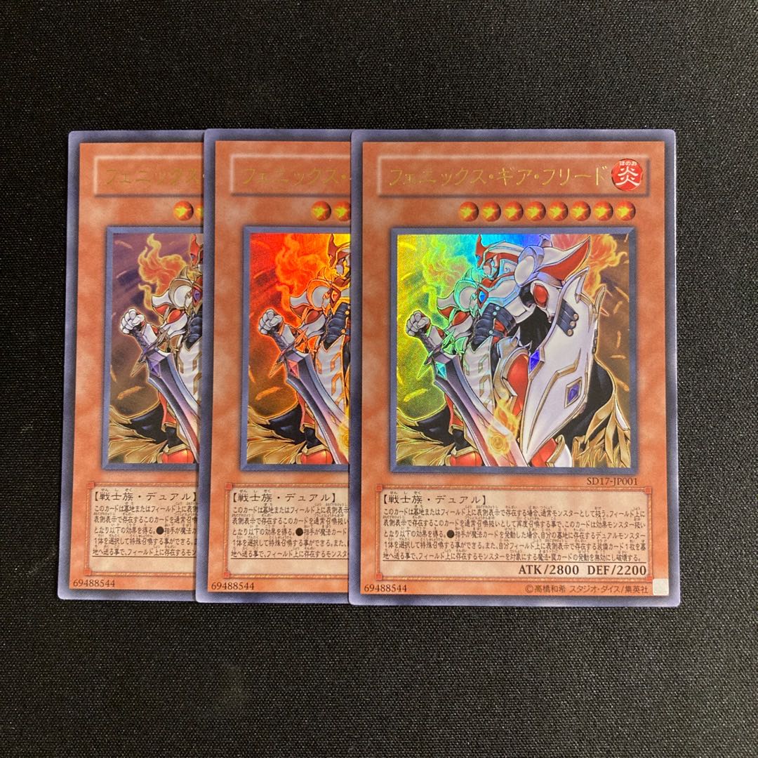 s230 Phoenix Gearfried Ultra Rare Set of 3 Yu-Gi-Oh!