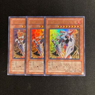 s230 Phoenix Gearfried Ultra Rare Set of 3 Yu-Gi-Oh!