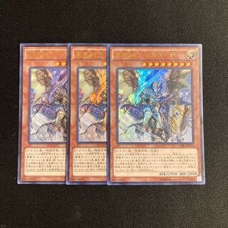s231 Master Peace, the True Dracoslayer Ultra Rare set of 3 Yu-Gi-Oh Treasure