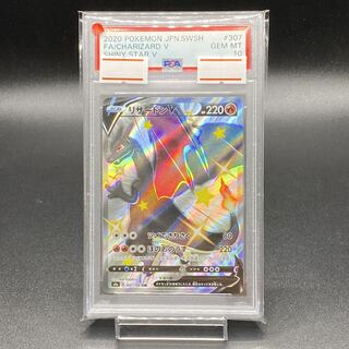 PSA10 CharizardV SSR 307/190