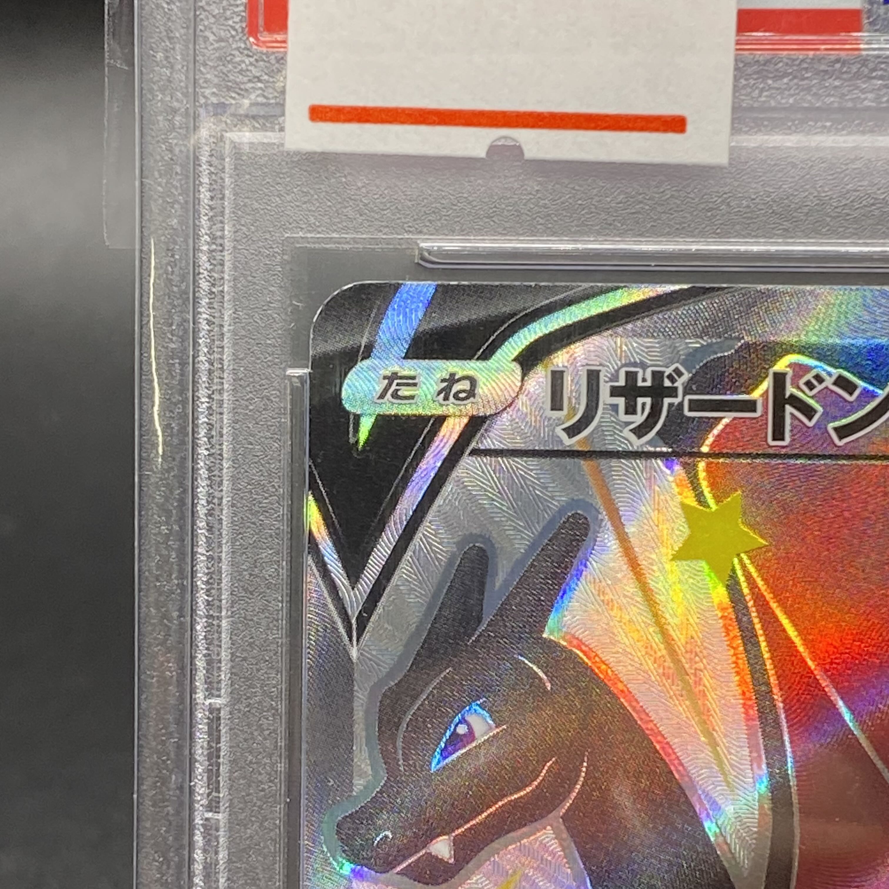 PSA10 CharizardV SSR 307/190