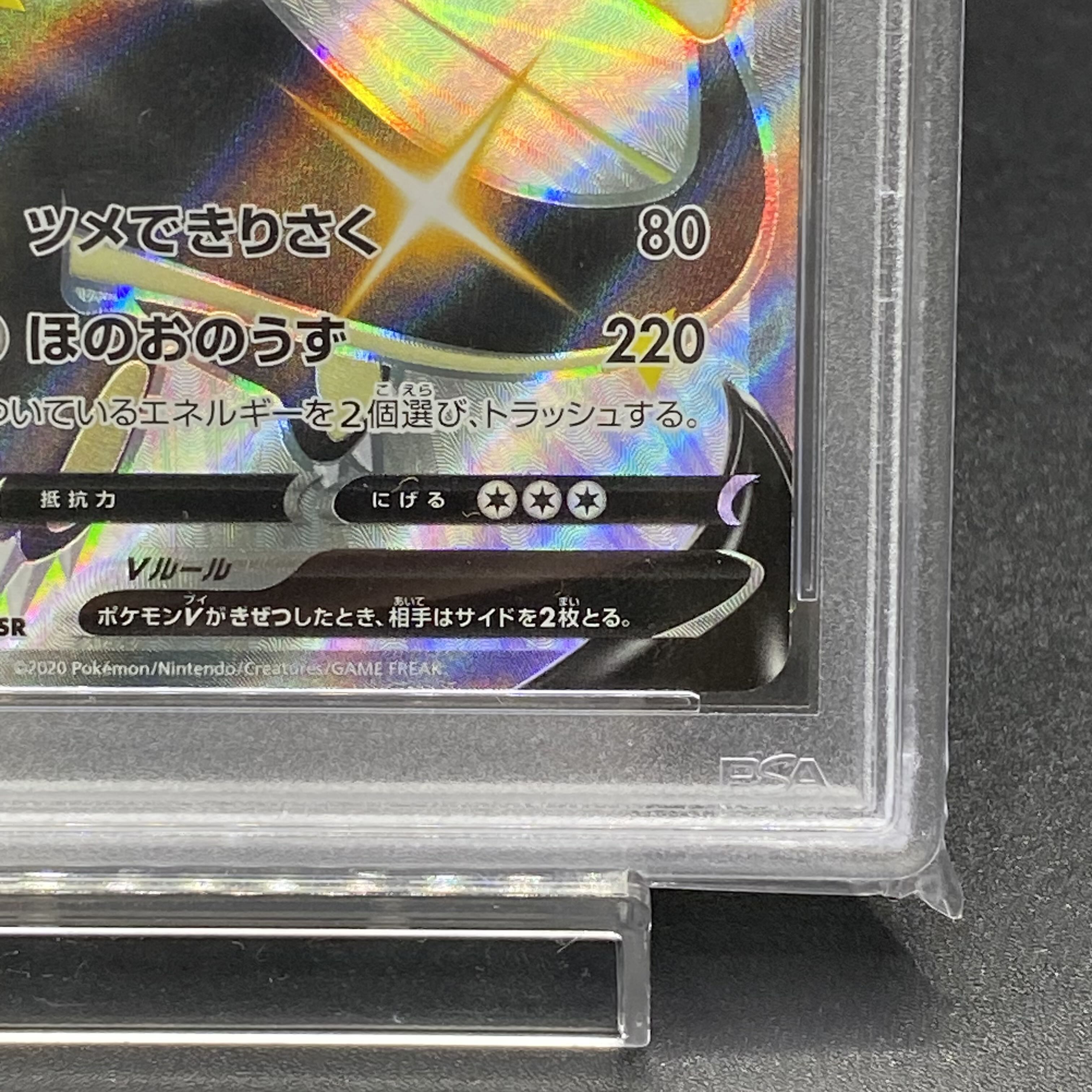 PSA10 CharizardV SSR 307/190