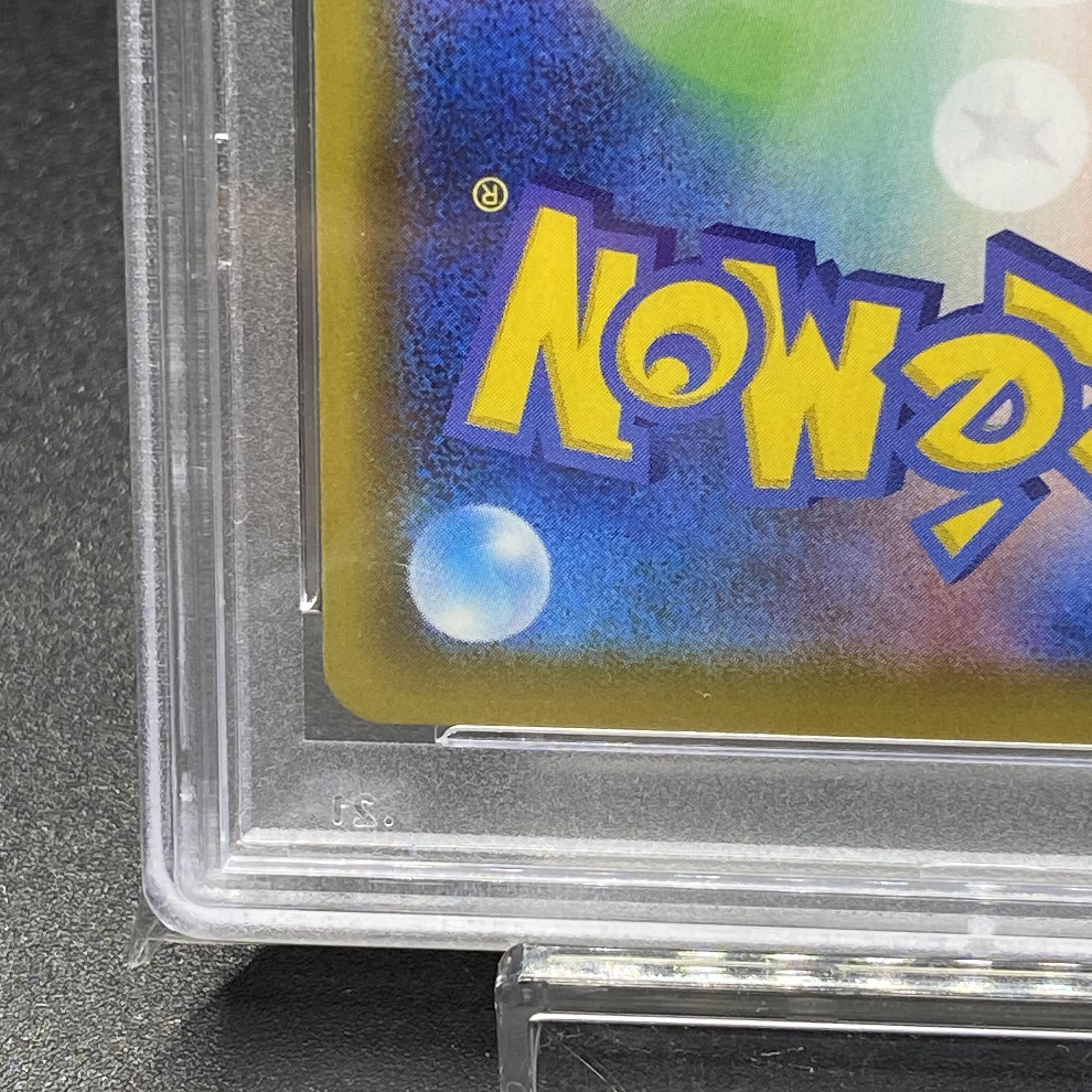 PSA10 リザードンV SSR 307/190