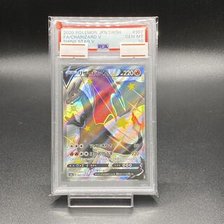 PSA10 リザードンV SSR 307/190