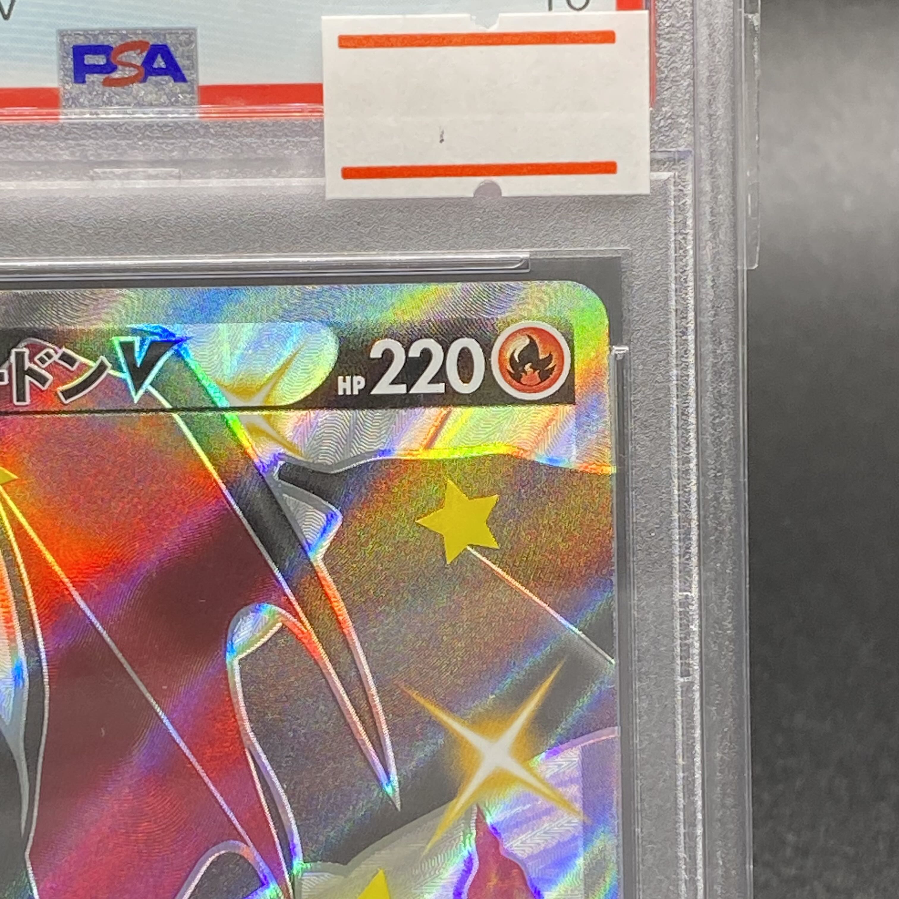 PSA10 リザードンV SSR 307/190