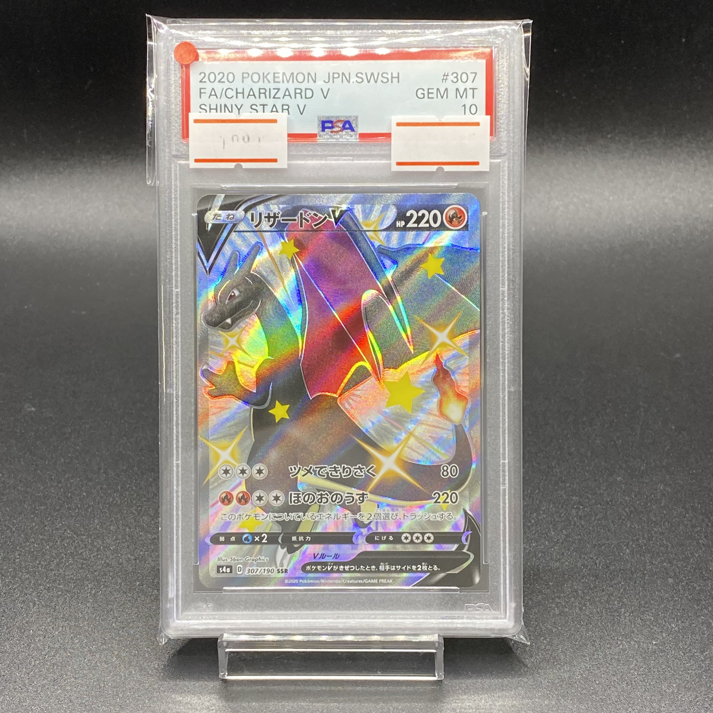 PSA10 CharizardV SSR 307/190