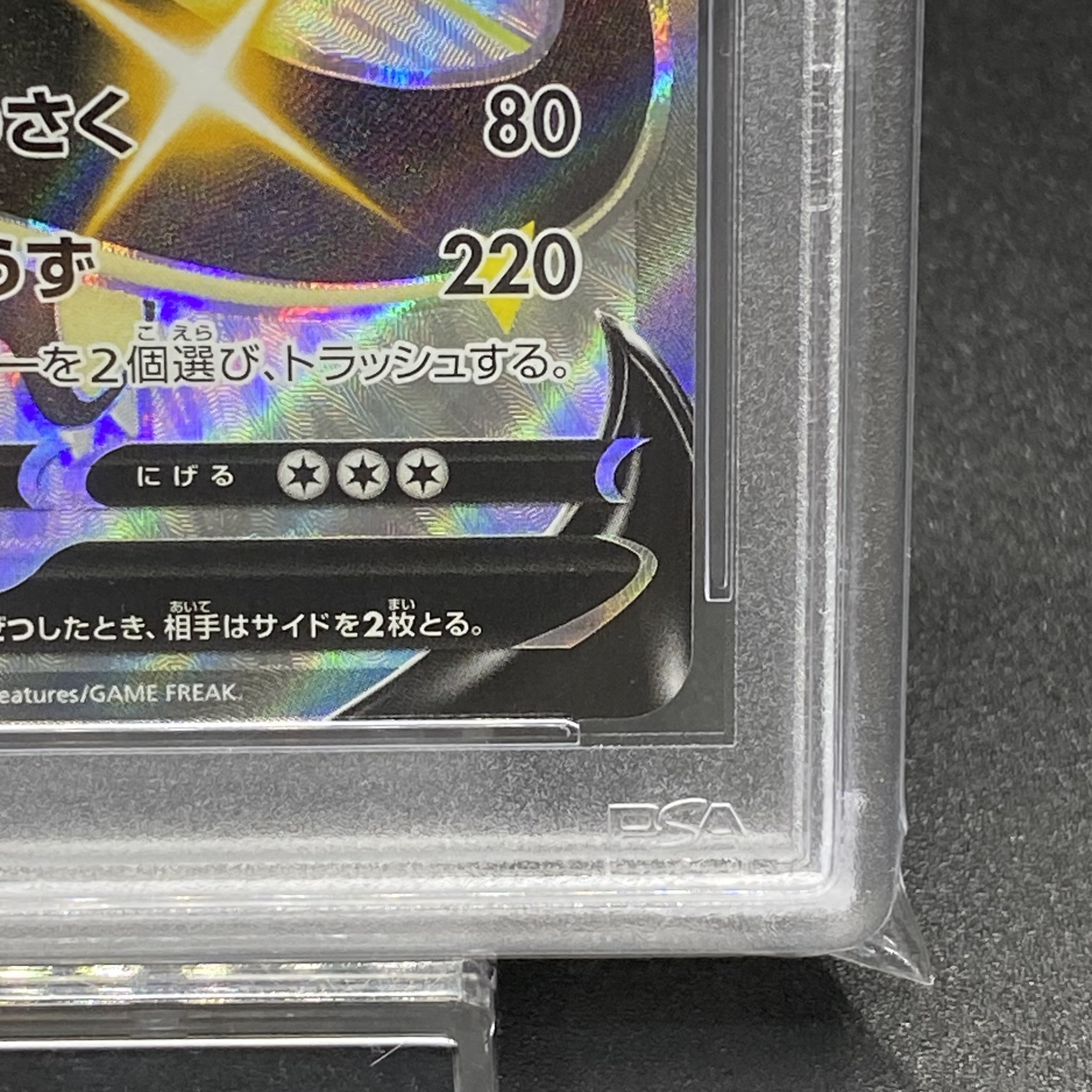 PSA10 CharizardV SSR 307/190