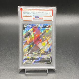 PSA10 リザードンV SSR 307/190