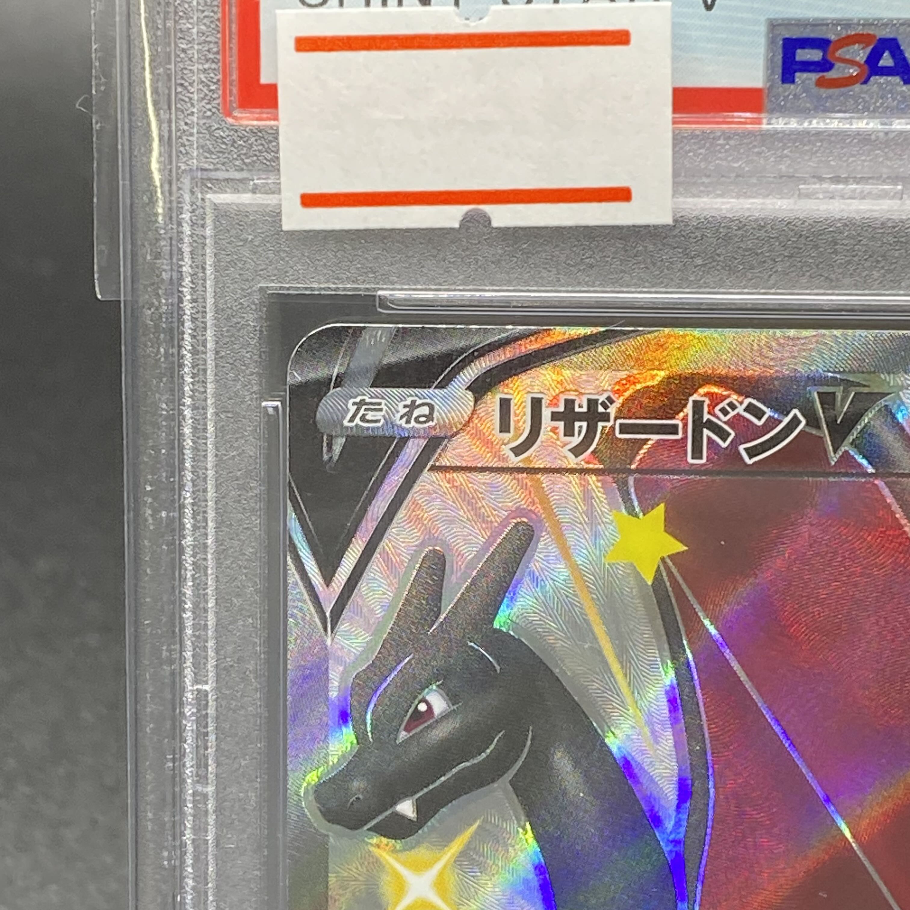 PSA10 CharizardV SSR 307/190