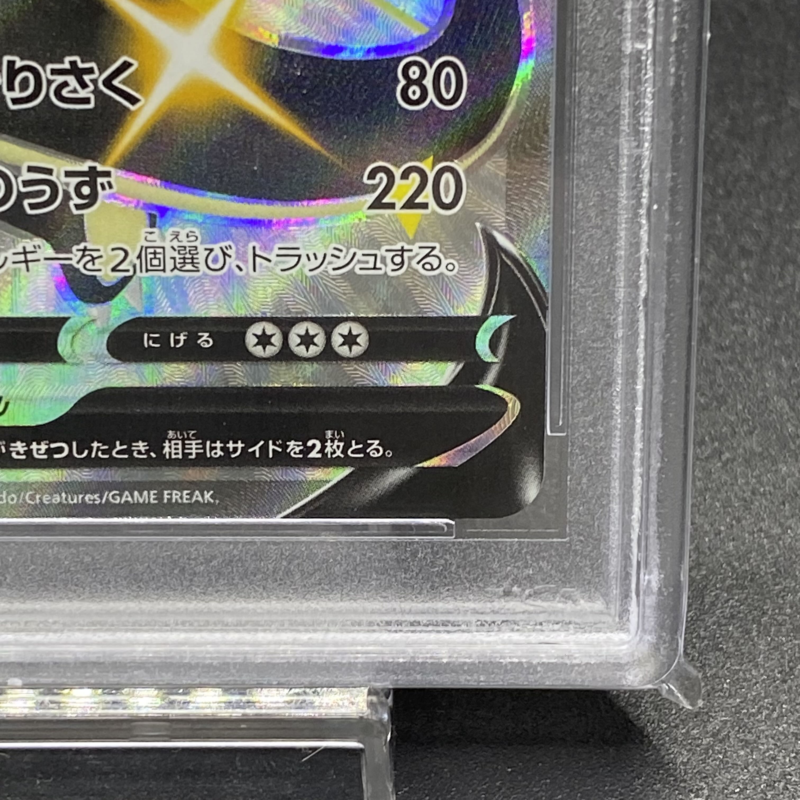 PSA10 CharizardV SSR 307/190