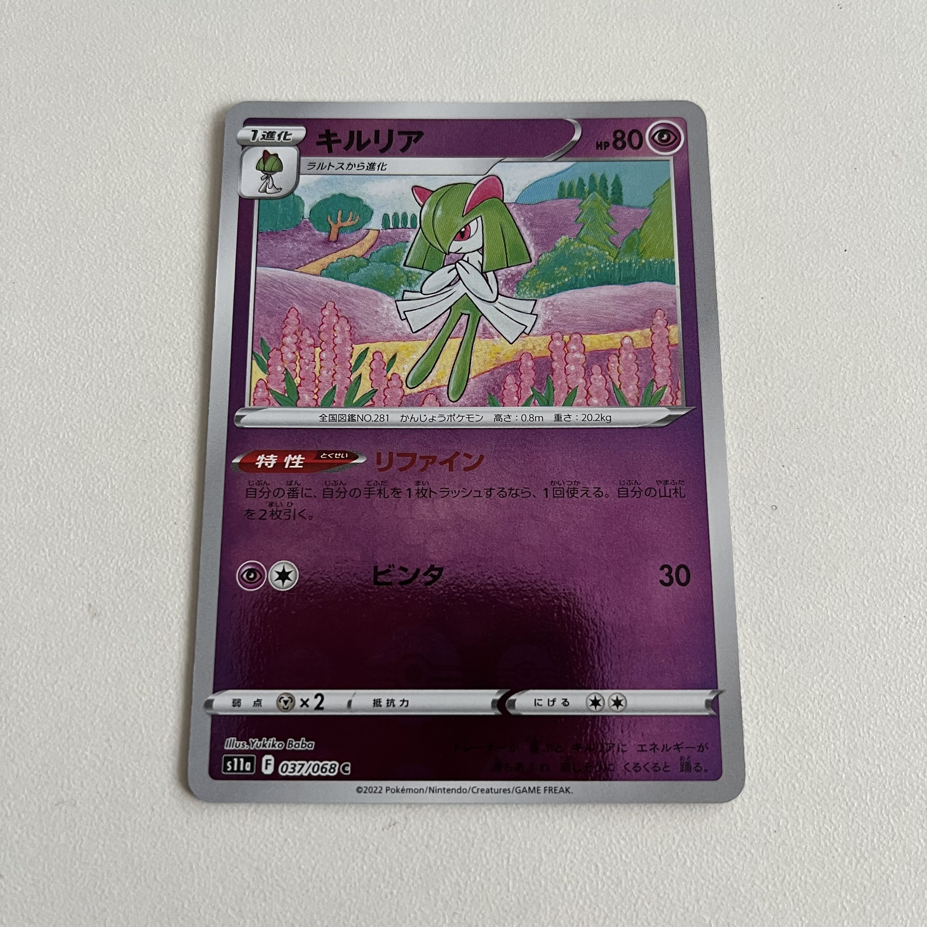 Kirlia (mirror) C 037/068