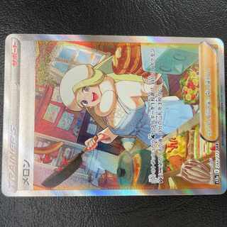 メロン SAR[s12a 244/172] 1枚