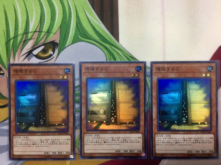 【遊戯王】 増殖するG スーパーレア