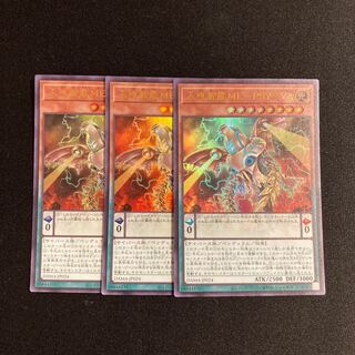 s235 人攻智能ME-PSY-YA ウルトラレア 3枚セット 遊戯王 トレトレ