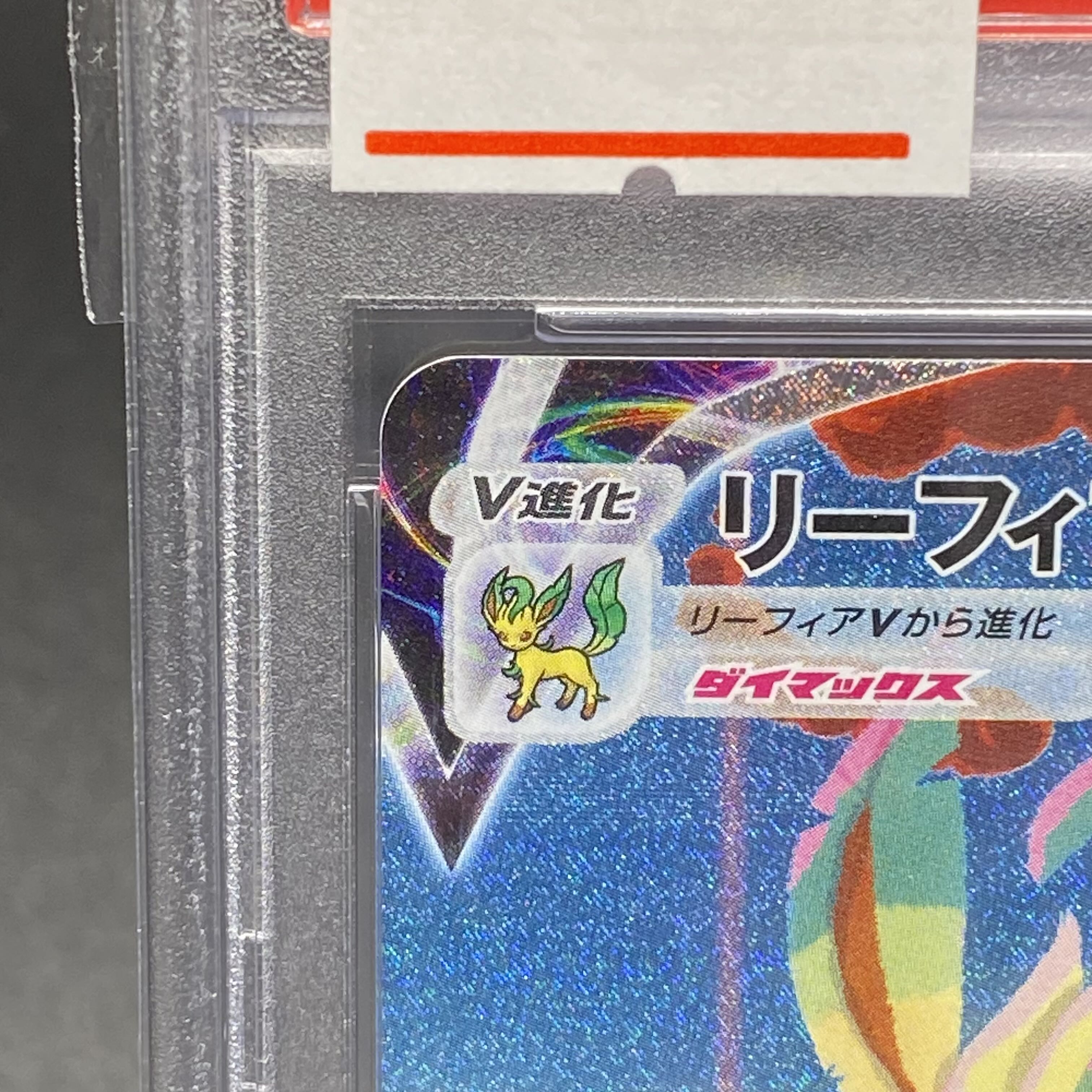 PSA10 LeafeonVMAX HR 089/069