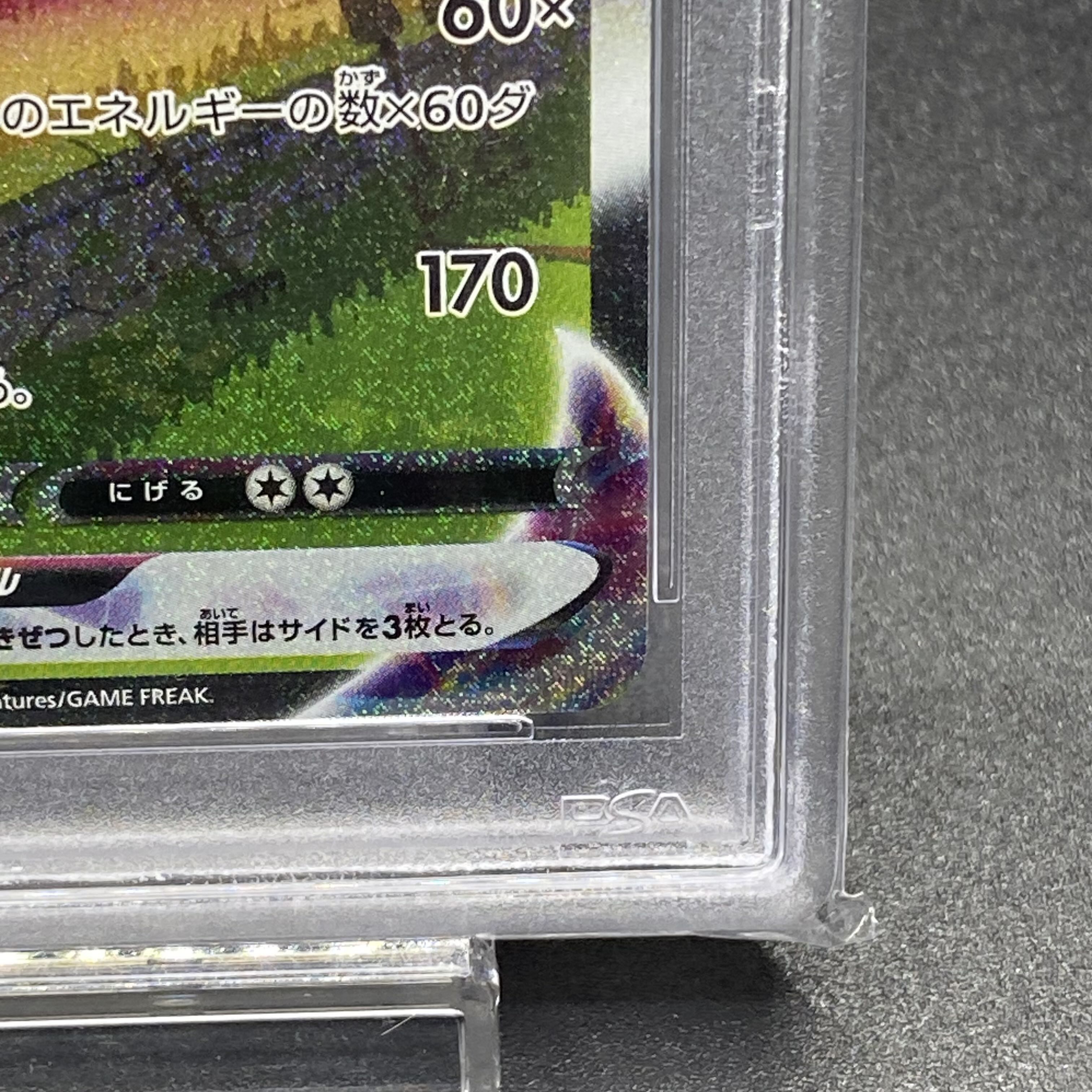PSA10 LeafeonVMAX HR 089/069