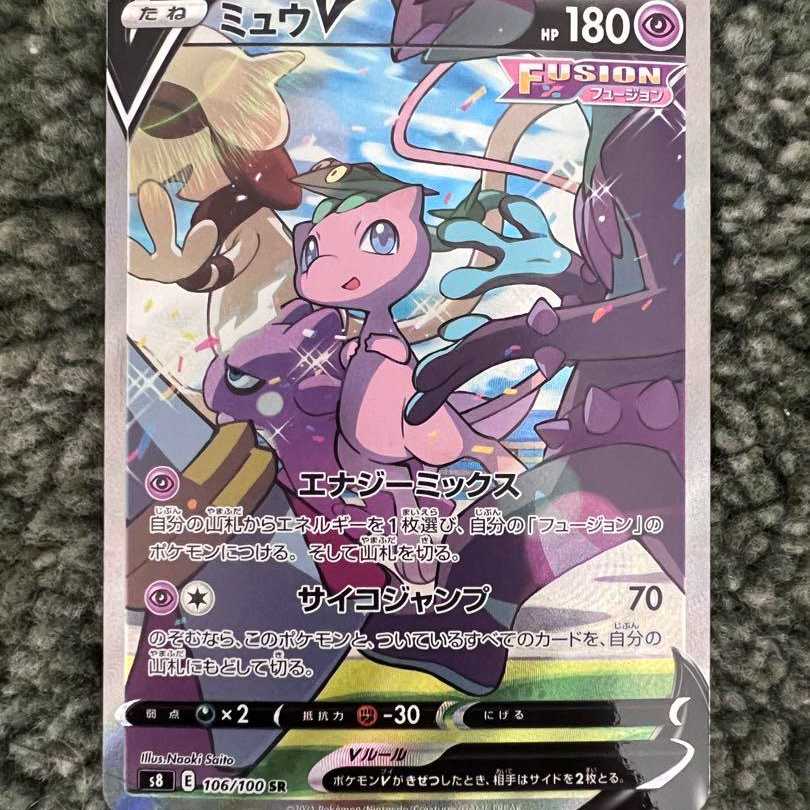 ミュウV(SR)[SA]
