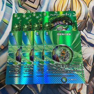 フェアリー・Re:ライフ 地龍神の魔陣　セット