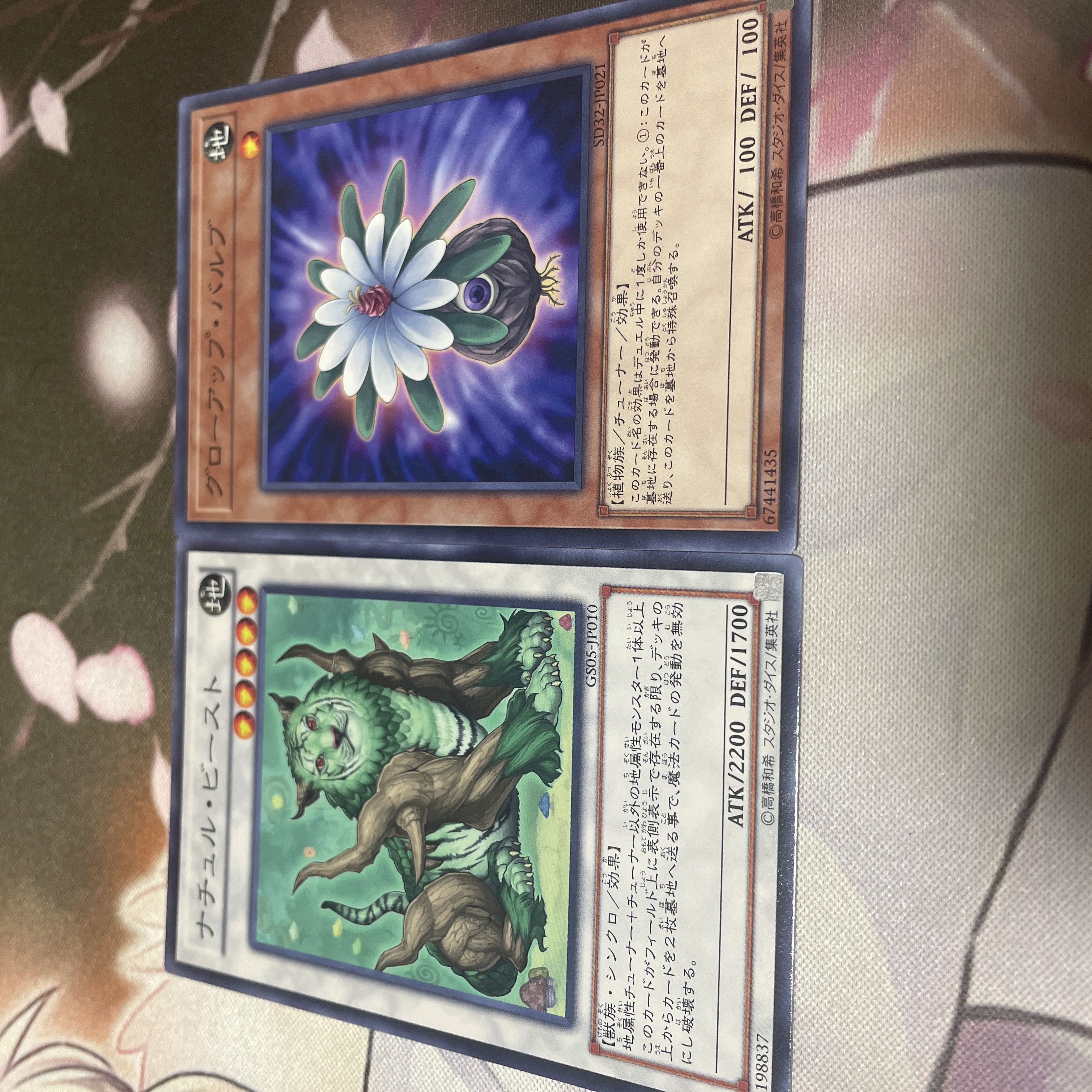 Yu-Gi-Oh NaturBeast Glow Up Bulb each (Used) （400423806
