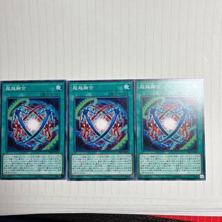 Ultra Polymerization Normal JP043