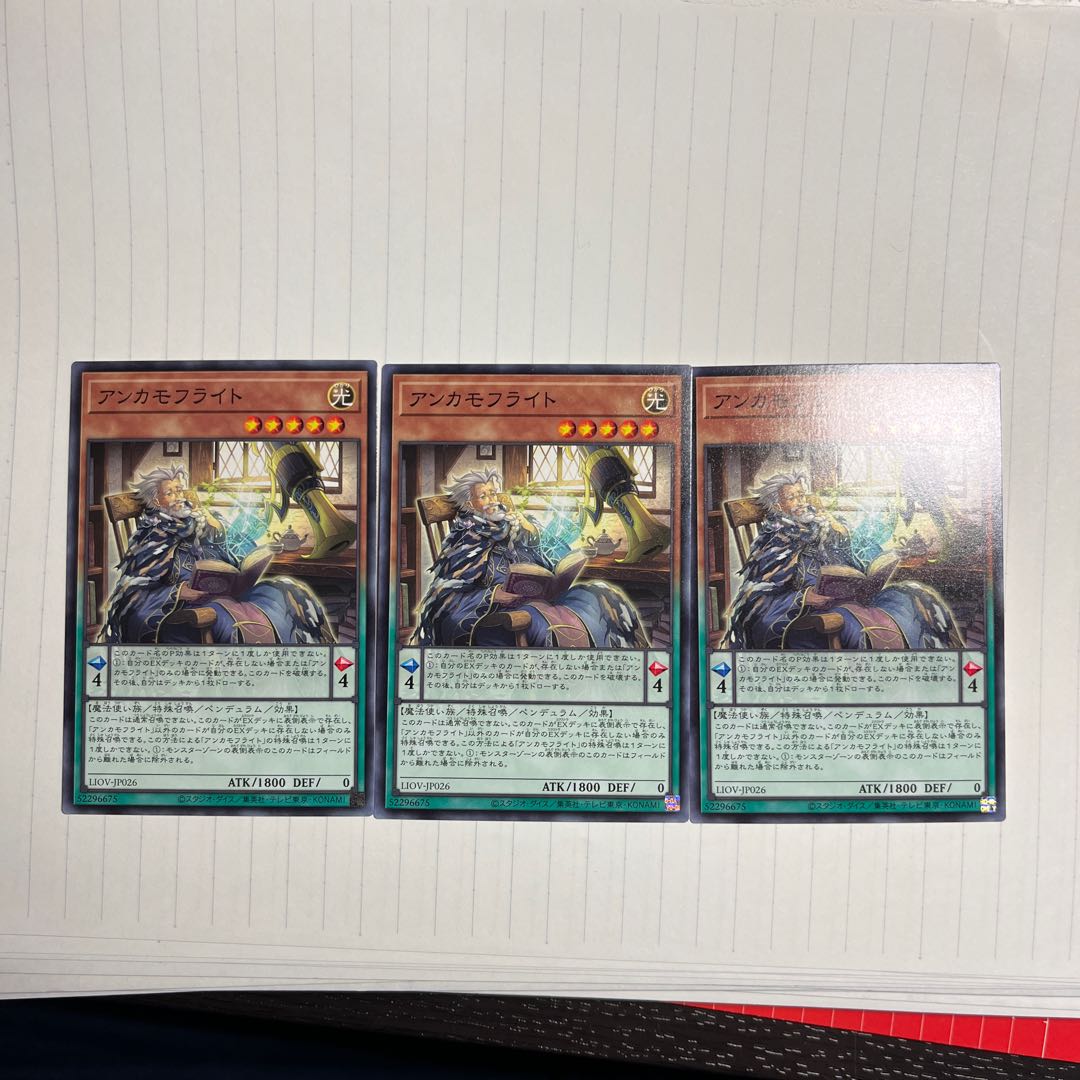 Anchamoufrite Normal JP026