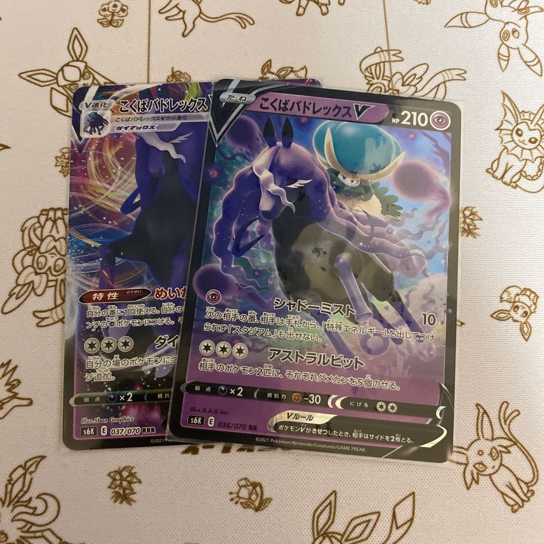 Kokuba Budrex VMAX RRR 083/184