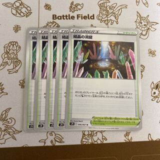 Crystal Cave U 066/067