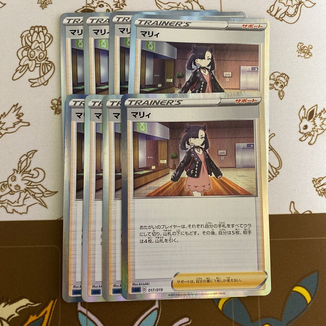 Marnie(R spec) S-TD 017/019