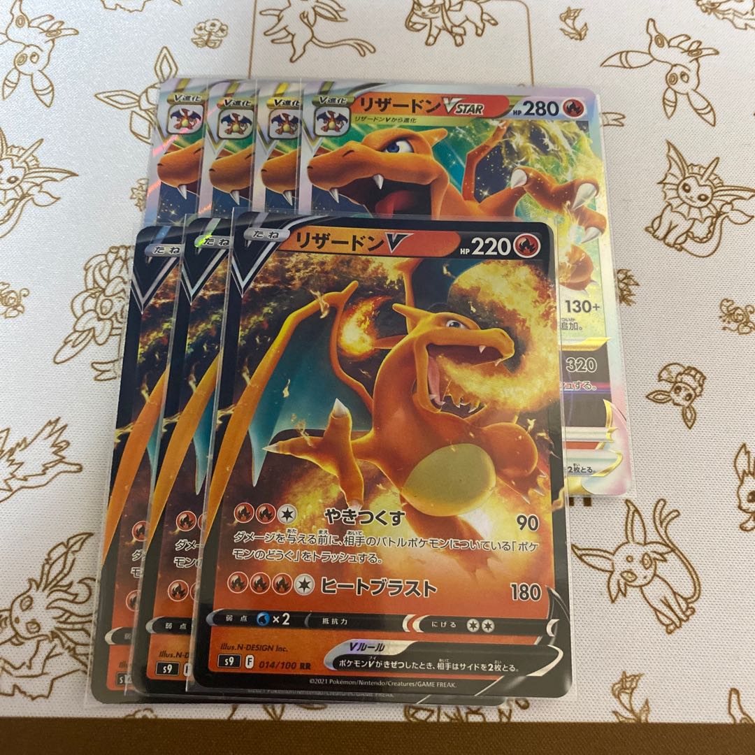 CharizardVSTAR RRR 015/100 1枚