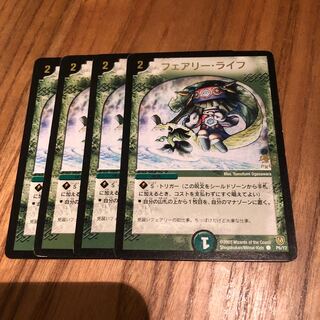 フェアリーライフ  プロモ2枚