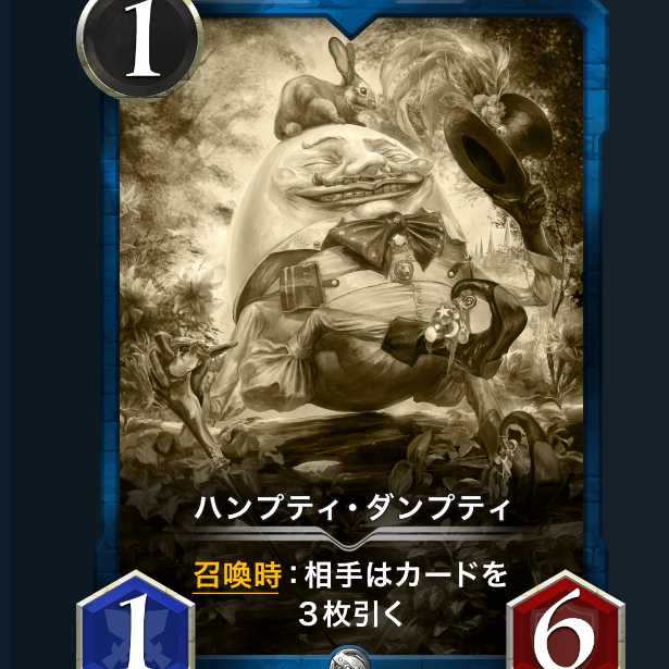 Humpty Dumpty, Witch of the Cauldron [1 replica].