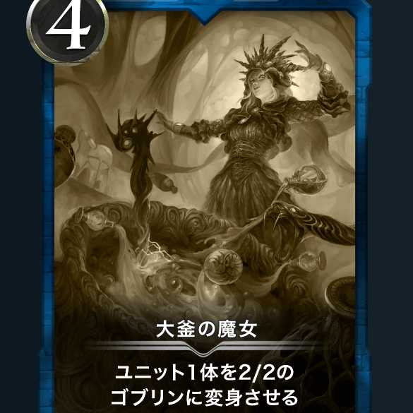 Humpty Dumpty, Witch of the Cauldron [1 replica].