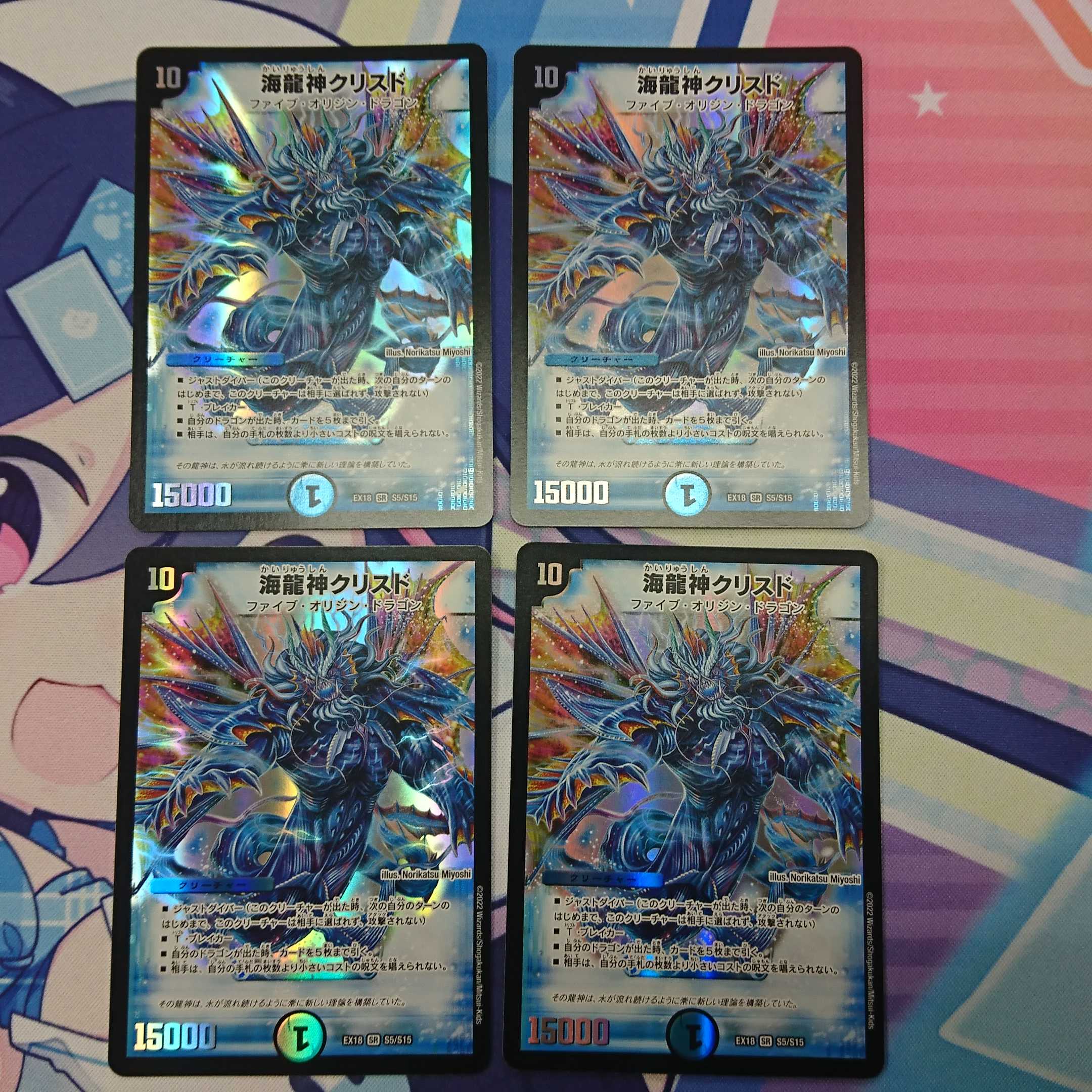 Umi Ryujin Ku Squirrel Do Set of 4